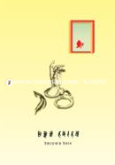 Chatur Doshe image