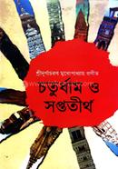 Chaturdham O Saptatirtha image