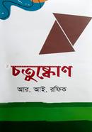 Chatusskon image