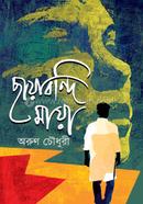 ChayaBondi Maya image