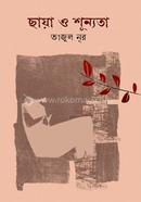 Chaya O Sunnota image