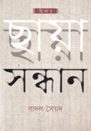 Chaya Sandhan image
