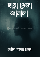 Chaya Veja Janala image