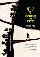 Chaya o Onnano Golpo image