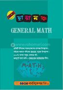 ছায়ামঞ্চ জেনারেল ম্যাথ 