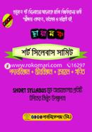 Chayamanch Short Syllabus Summit image
