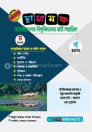 Chayamoncho Jahangirnagar University Admission Assistant image