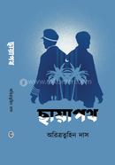 ছায়াপথ