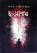 Chayapath image