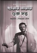 Chayay Mayay Guru Dutta image