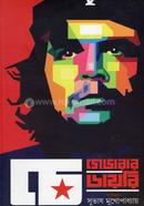 Che Guevarar Diary image