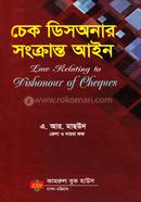 Check Dishonour Sonkranto Ayin image