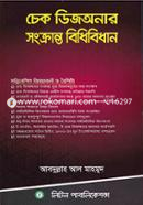 Check Dishounor Songkranto Bidhibidhan image