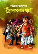 Chelebelar Golpo image