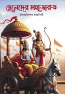 Cheleder Mohavarot image