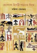 Cheleke History Porate Giye image