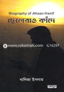 Chelerao Kande image