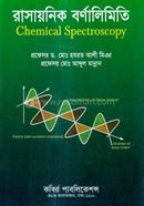 Chemical Spectroscopy Hons 4th Year image