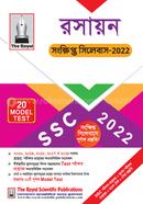 Chemistry (SSC Exam - 2022) image