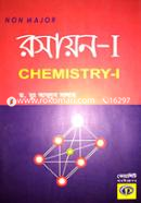 Chemistry-1 (Non-Major 1st Year) image