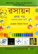 Chemistry - 1st Paper image