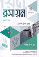 Chemistry 1st Paper(Class XI-XII) image