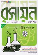 Chemistry-1st Paper(XI-XII)(White) image