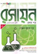 Chemistry-1st Paper(XI-XII)(White) image