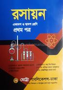 Chemistry-1st Paper (Class XI-XII) image