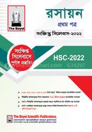 Chemistry 1st Paper (HSC Special Model Test 2022) image