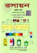 Chemistry-1st Part (Class XI-XII) image