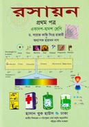 Chemistry - 1st Part (Class XI-XII) image