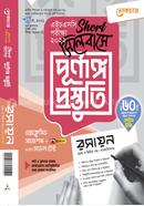 Chemistry 1st and 2nd Paper (Short Syllabus Purnango Prostuti) image