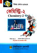 কেমিস্ট্রি - ২ (২৫৯২৪) (ডিপ্লোমা-ইন-ইঞ্জিনিয়ারিং) image