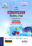 Chemistry 2nd Paper Alim image