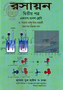Chemistry-2nd Paper (Class XI-XII) image