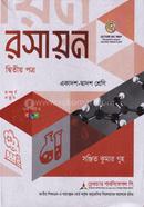 Chemistry 2nd Paper Class XI-XII image