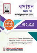 Chemistry 2nd Paper (HSC Special Test Paper 2022) image