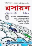রসায়ন-২য় পত্র (একাদশ ও দ্বাদশ শ্রেণি) image