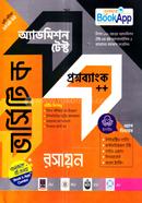 Lecture Book App Admission Test Questionbank Plus Plus image