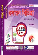 Chemistry Bichitra 1st O 2nd Part