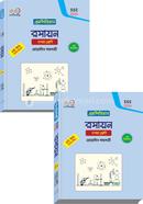 Chemistry Class-10 Dui Khondo Akotre SSC 2026 image