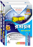রসায়ন ইজি প্লাস ১-২ খণ্ড - অনার্স ১ম বর্ষ image