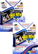 রসায়ন ইজি প্লাস ১ম ও ২য় খন্ড - অনার্স ৩য় বর্ষ image