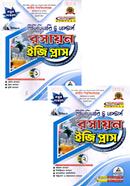 রসায়ন ইজি প্লাস ১ম ও ২য় খন্ড - প্রিলিমিনারি টু মাস্টার্স image