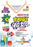 Chemistry Easy Plus Part 1 Honers 1st Year image