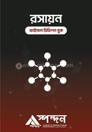 Chemistry Final Revision Book image