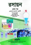 Chemistry First Paper- Higher Secondary image