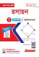 রসায়ন ৯ম-১০ম শ্রেণি ও এসএসসি পরীক্ষা-২০২৪ইং image