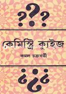 কেমিস্ট্রি ক্যুইজ image
